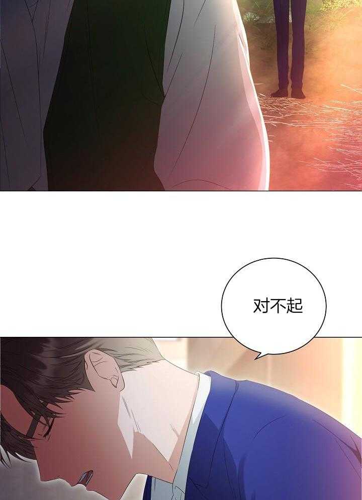 霸总其实很心机 第68话 第16页