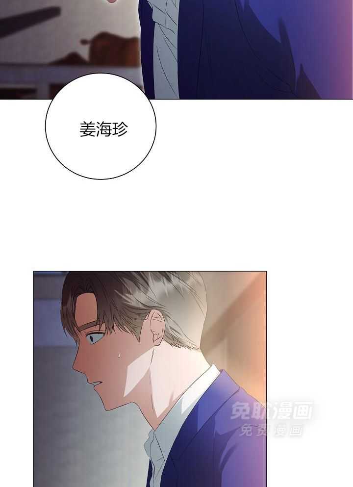 霸总其实很心机 第68话 第17页