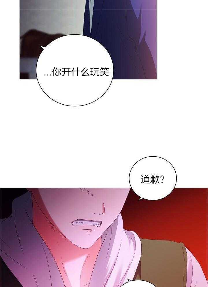 霸总其实很心机 第68话 第18页