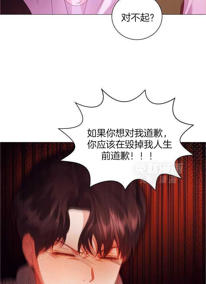 霸总其实很心机 第68话 第19页