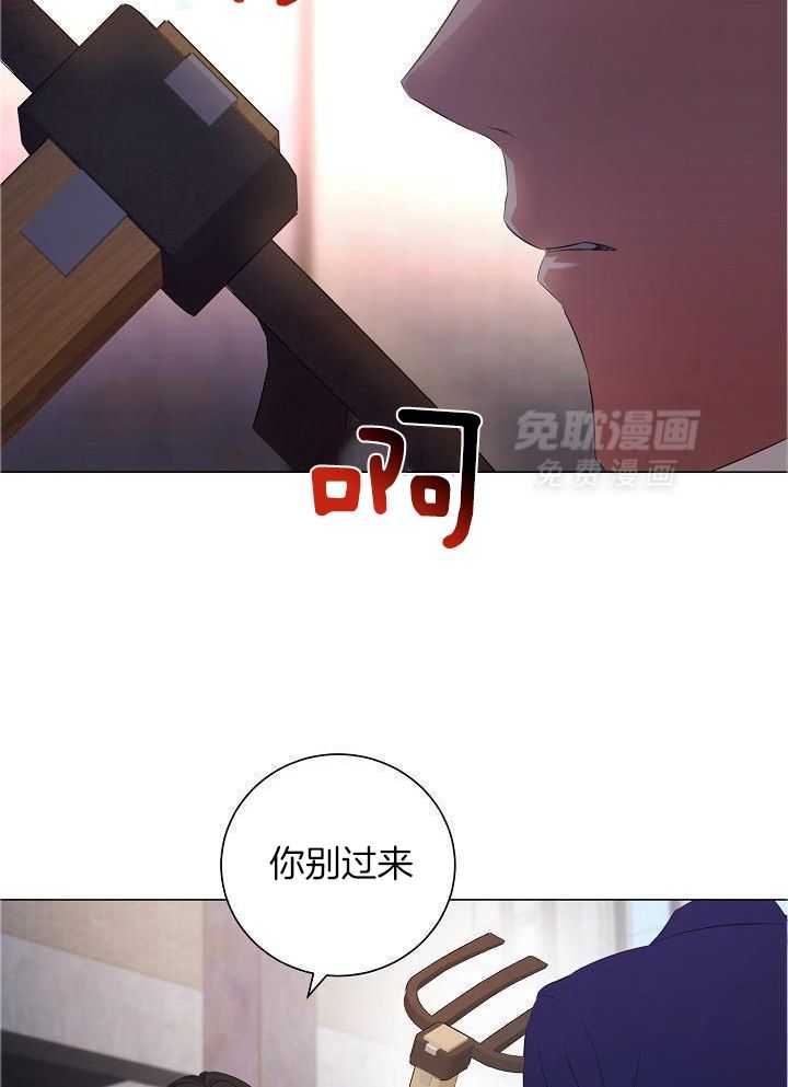 霸总其实很心机 第68话 第24页