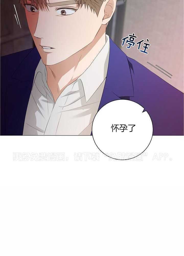 霸总其实很心机第68话图