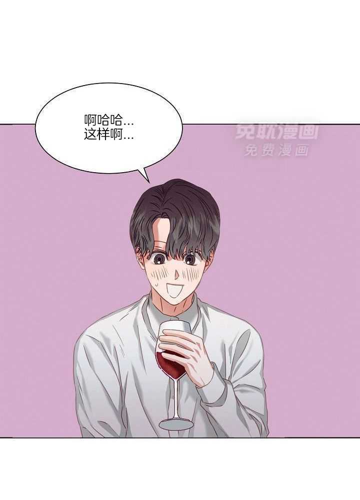 霸总其实很心机 第7话 第2页