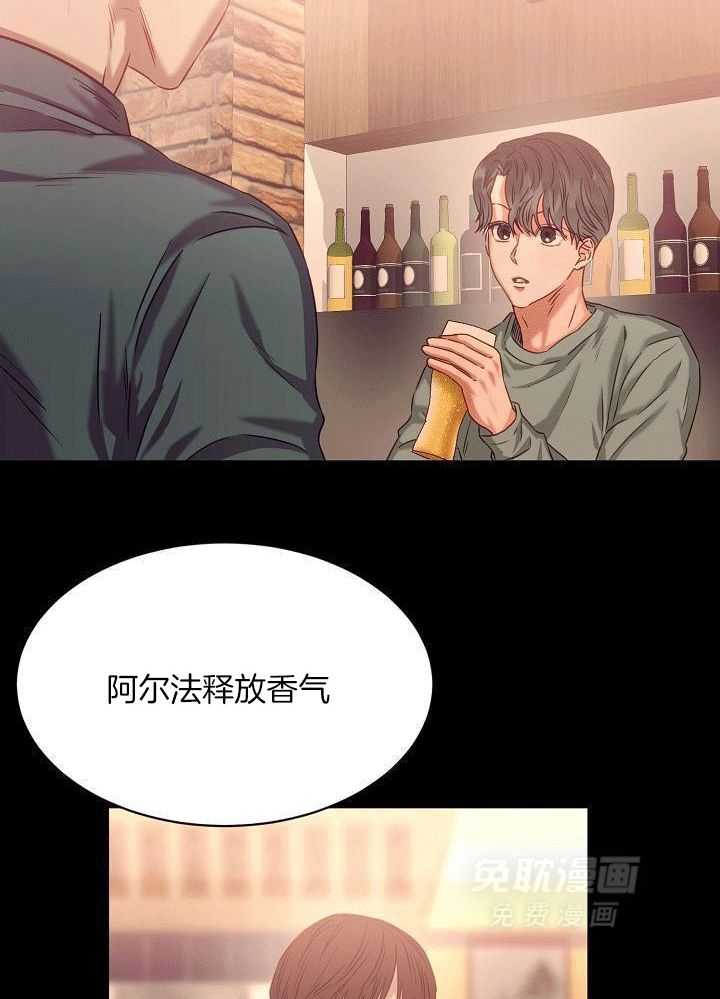 霸总其实很心机 第7话 第4页