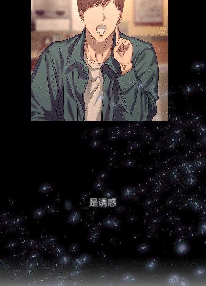 霸总其实很心机 第7话 第5页