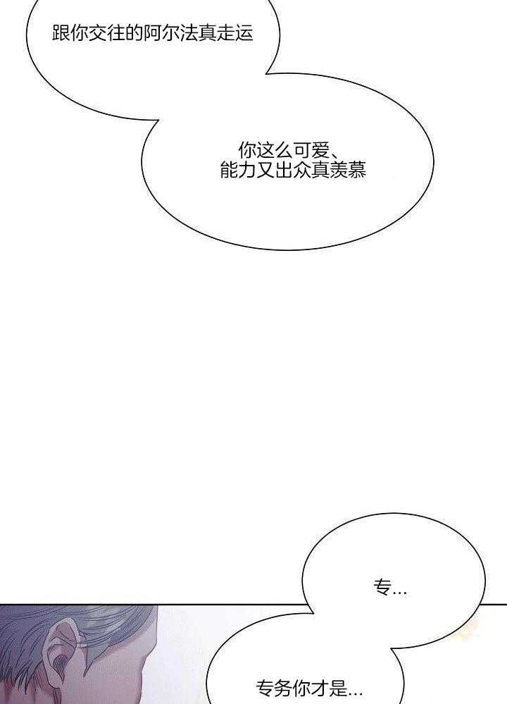 霸总其实很心机 第7话 第7页