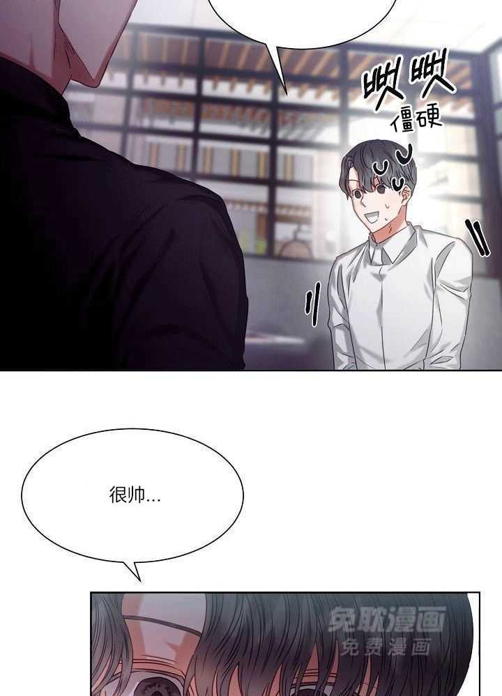 霸总其实很心机 第7话 第8页