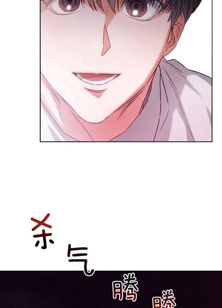 霸总其实很心机 第7话 第9页