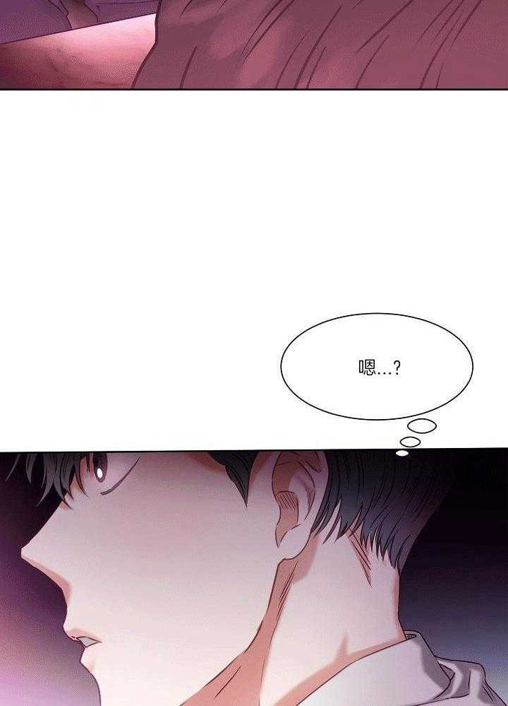 霸总其实很心机 第7话 第11页