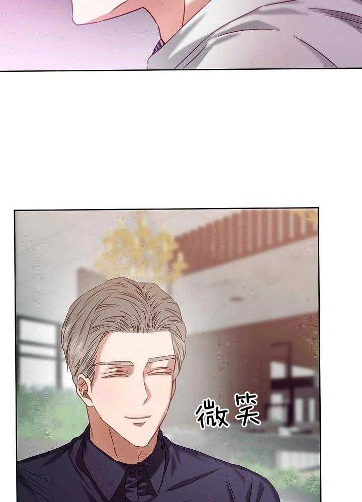 霸总其实很心机 第7话 第12页