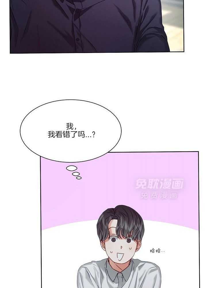 霸总其实很心机 第7话 第13页