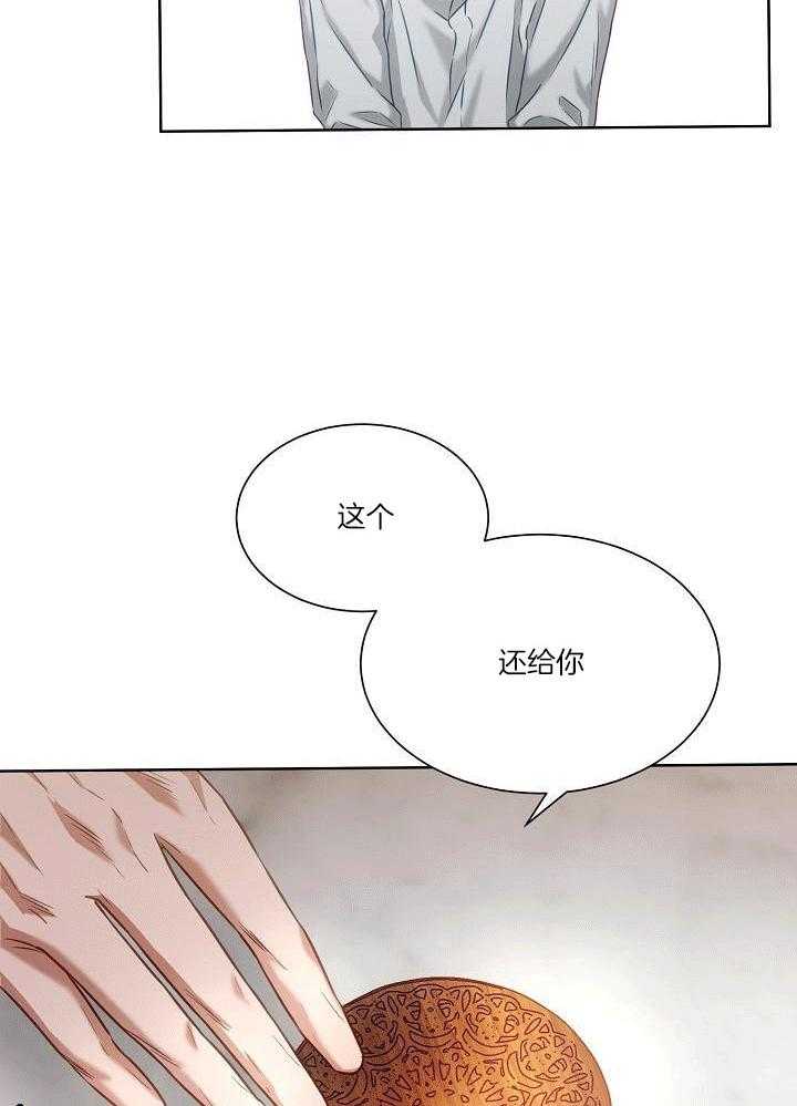 霸总其实很心机 第7话 第14页