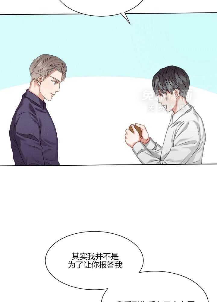 霸总其实很心机 第7话 第17页