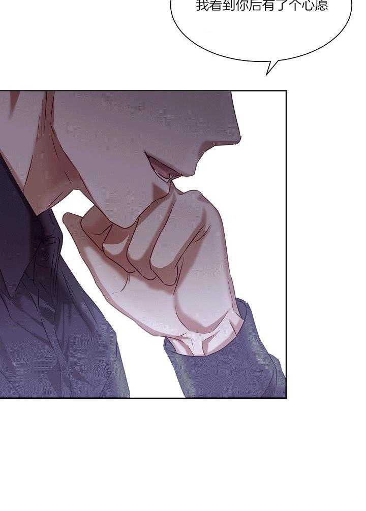 霸总其实很心机 第7话 第18页