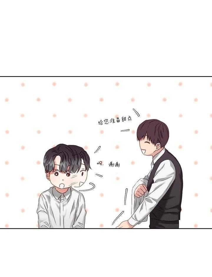 霸总其实很心机 第7话 第19页