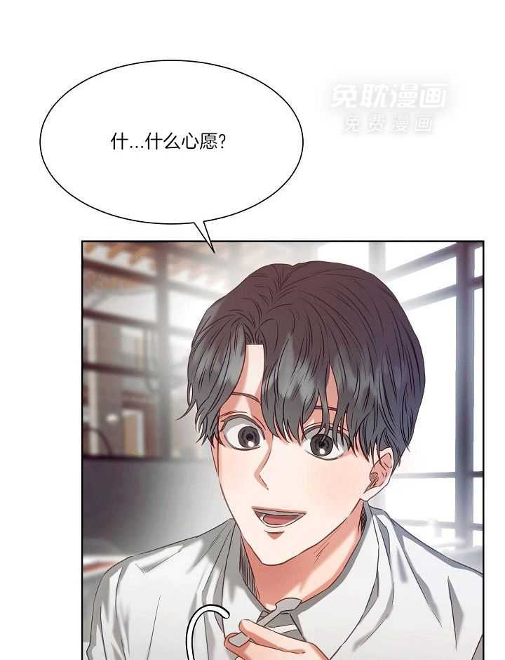 霸总其实很心机 第7话 第20页