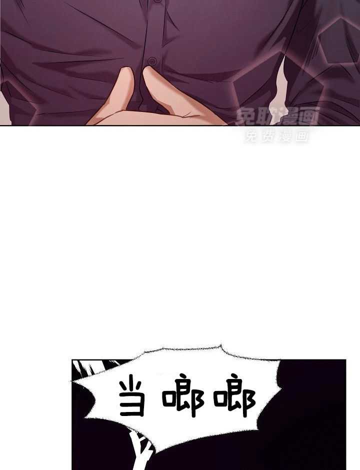 霸总其实很心机 第7话 第24页