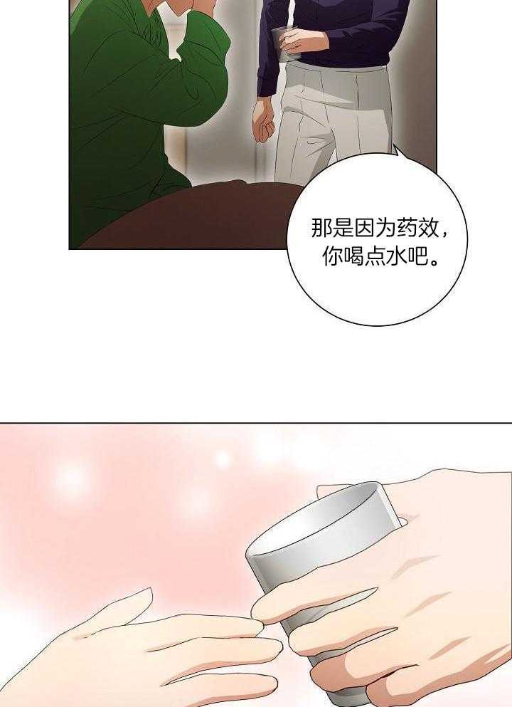 霸总其实很心机 第70话 第8页