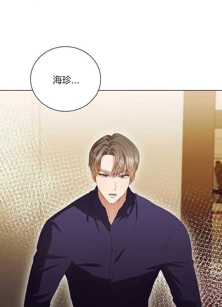 霸总其实很心机 第70话 第11页