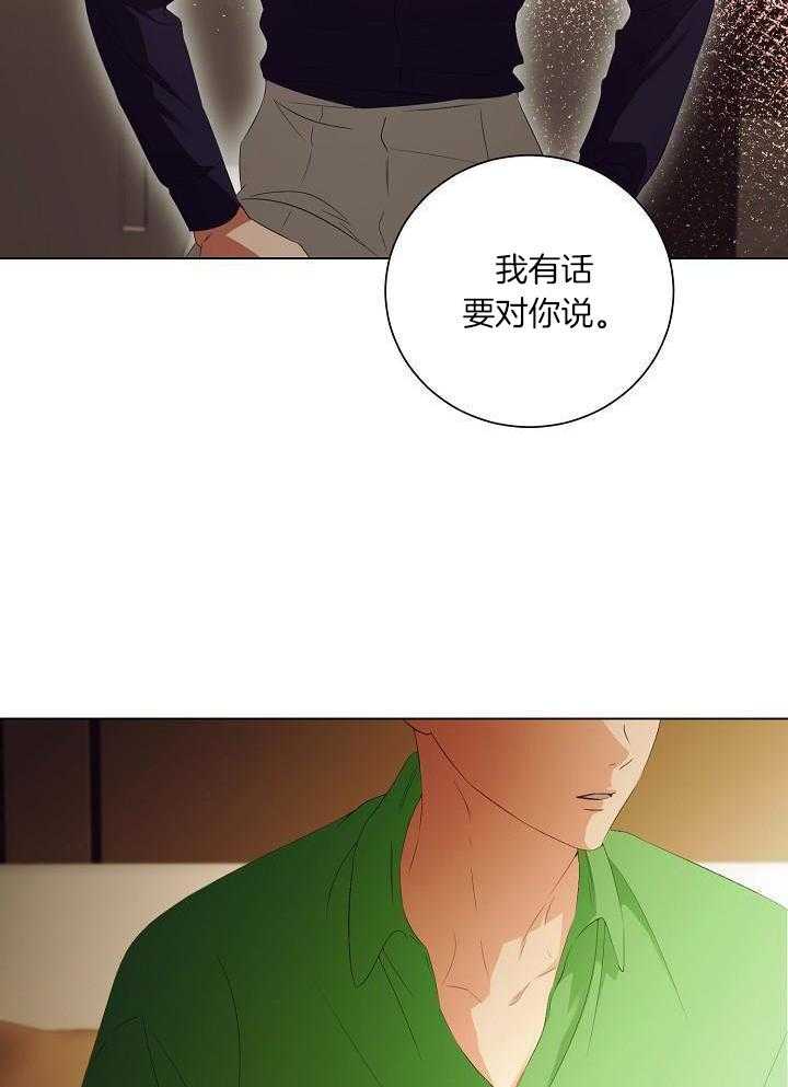 霸总其实很心机 第70话 第12页