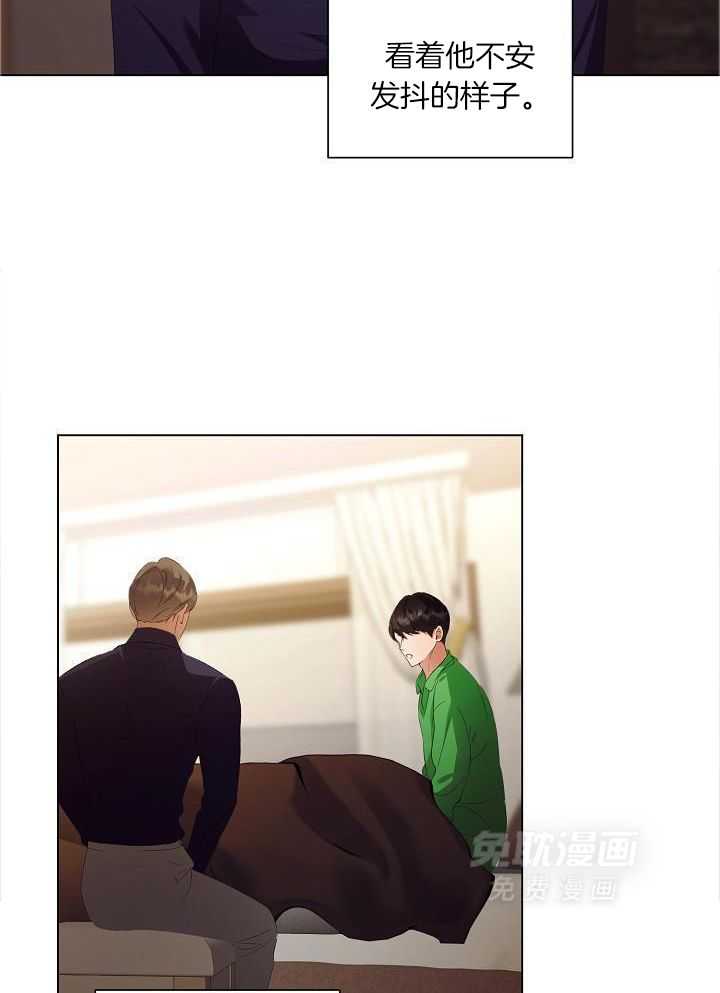 霸总其实很心机 第70话 第16页