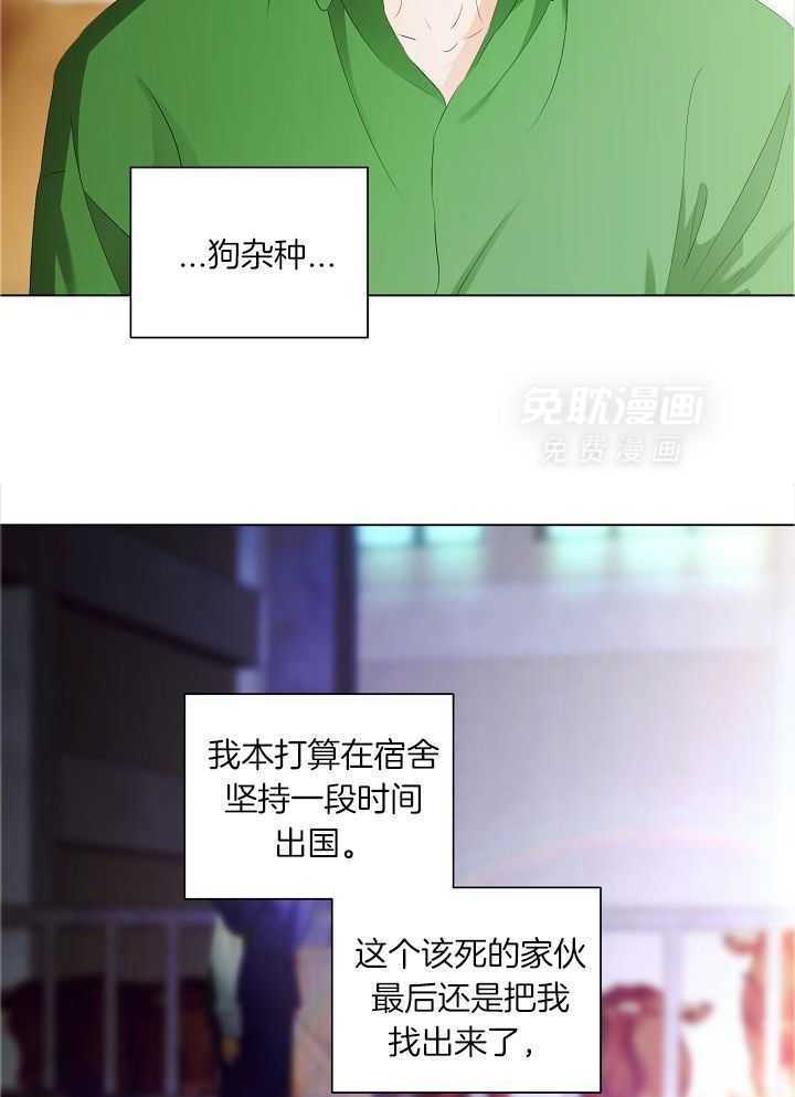 霸总其实很心机 第70话 第24页