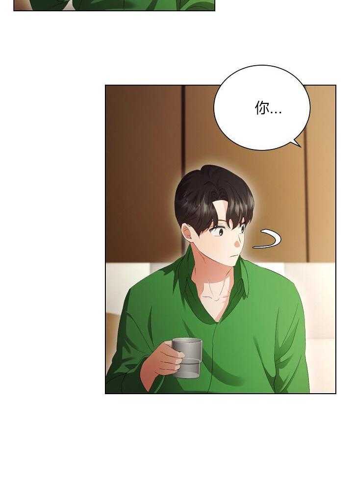 霸总其实很心机 第71话 第1页