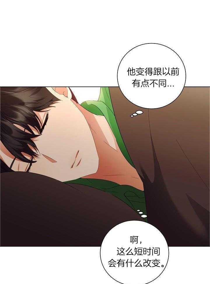 霸总其实很心机 第71话 第9页