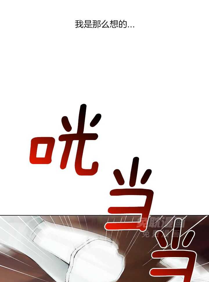 霸总其实很心机 第71话 第12页