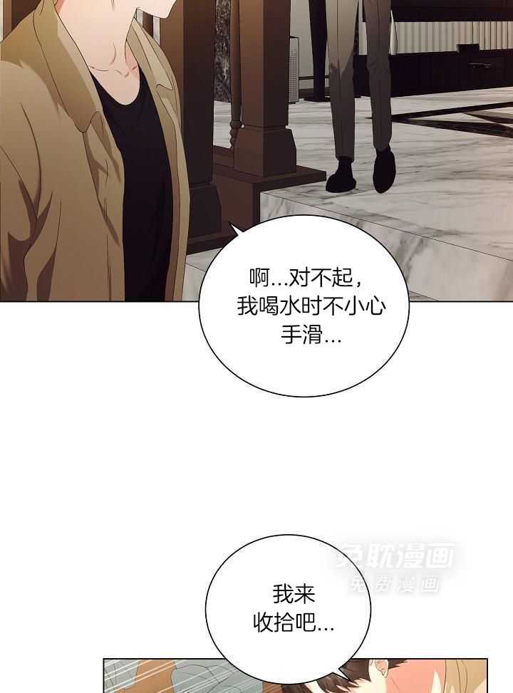 霸总其实很心机 第71话 第14页