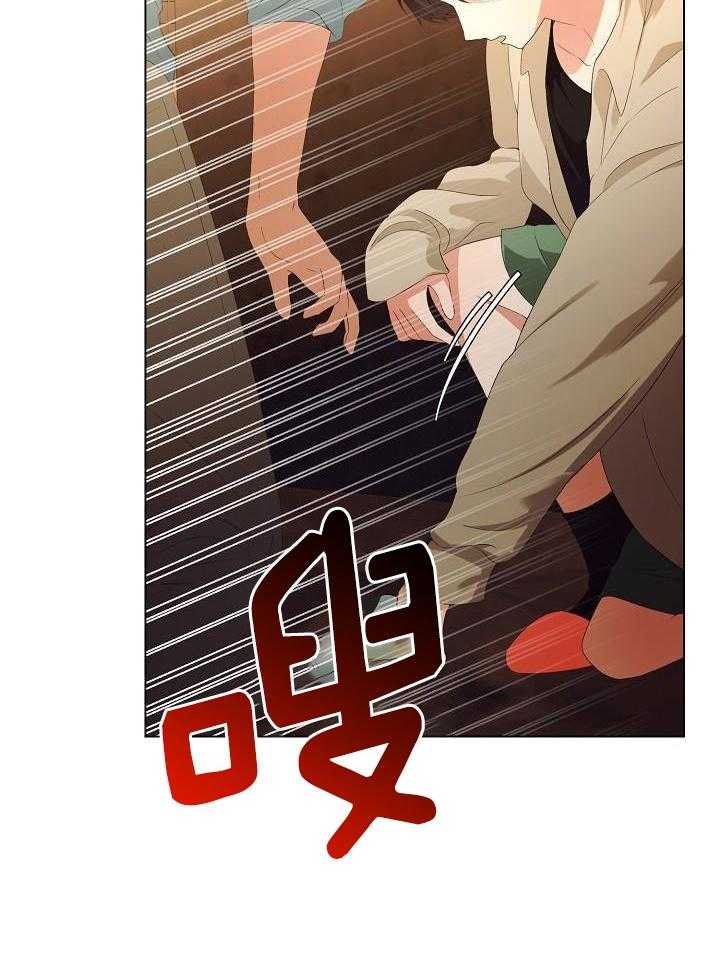 霸总其实很心机 第71话 第15页