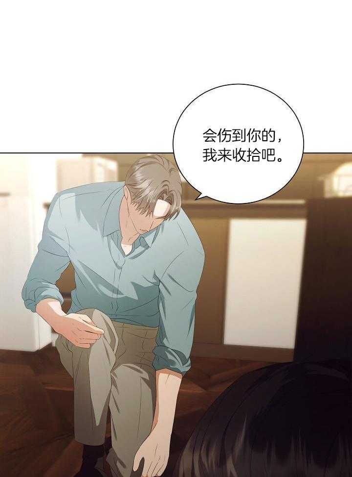 霸总其实很心机 第71话 第16页