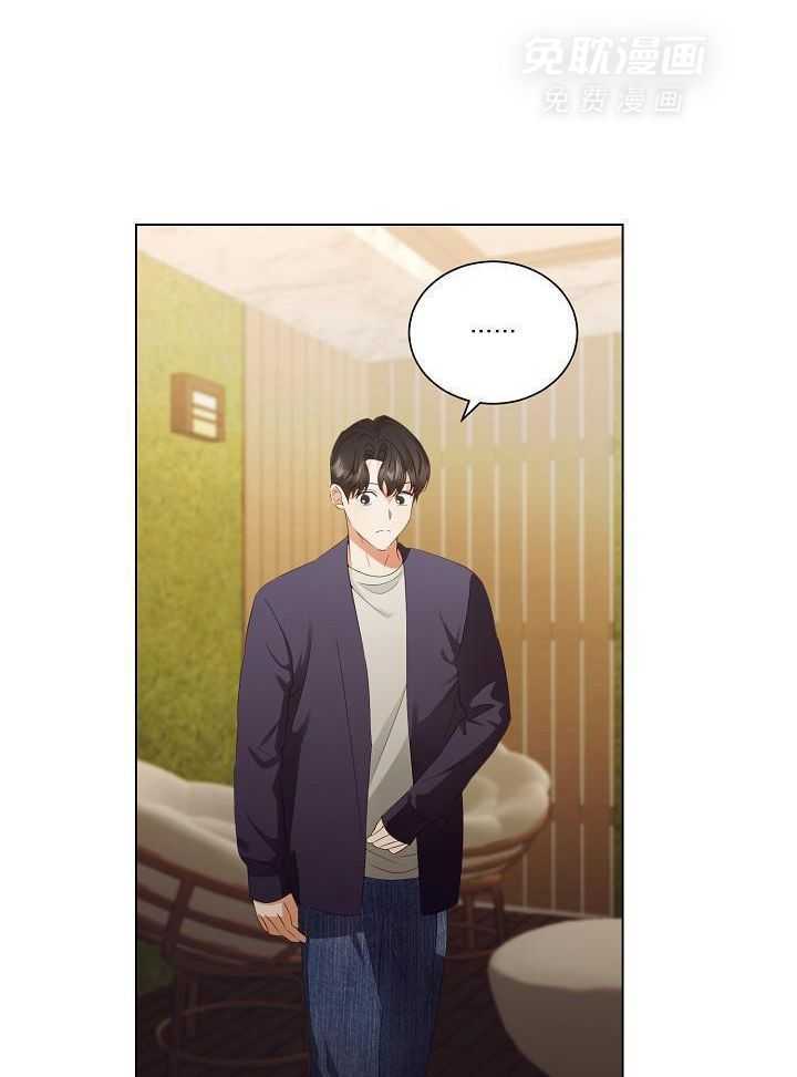 霸总其实很心机 第71话 第21页