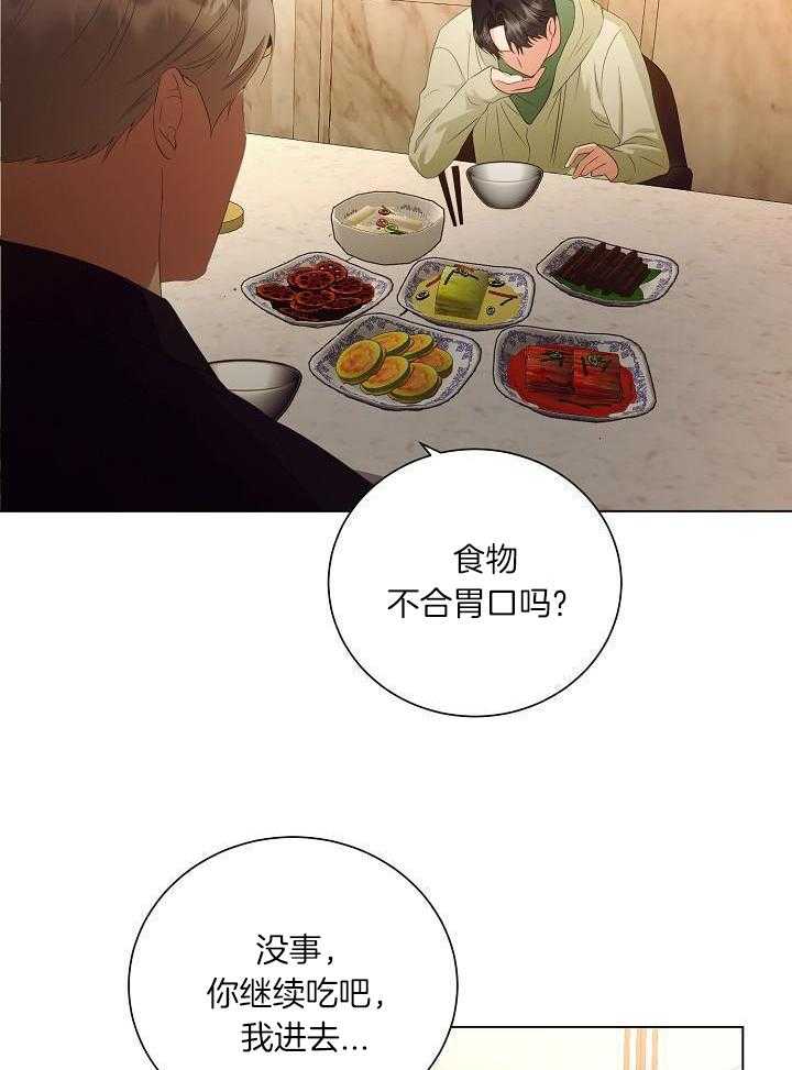 霸总其实很心机 第71话 第24页