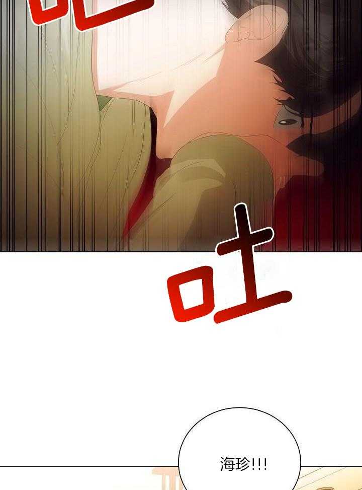 霸总其实很心机 第71话 第26页