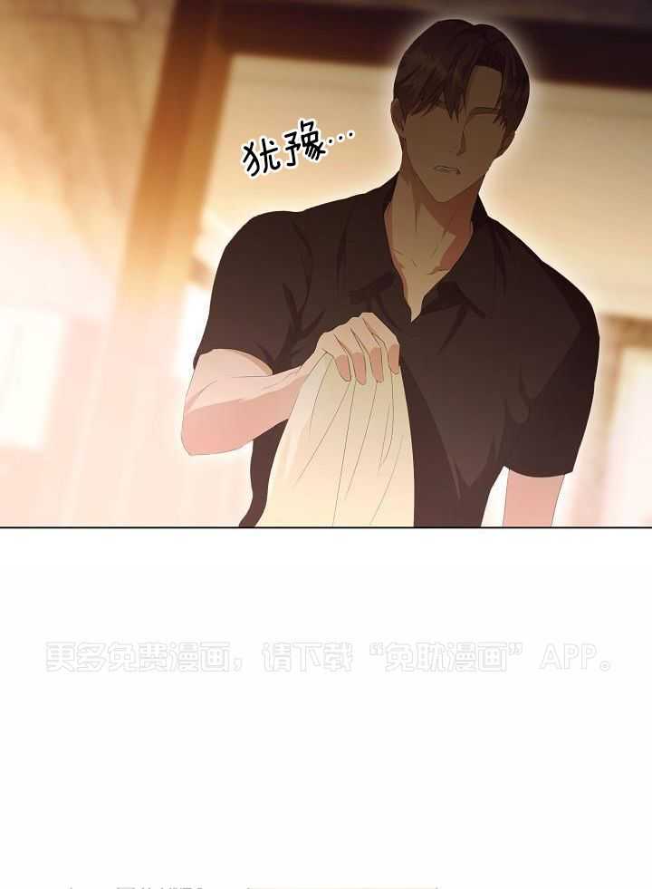 霸总其实很心机第71话图