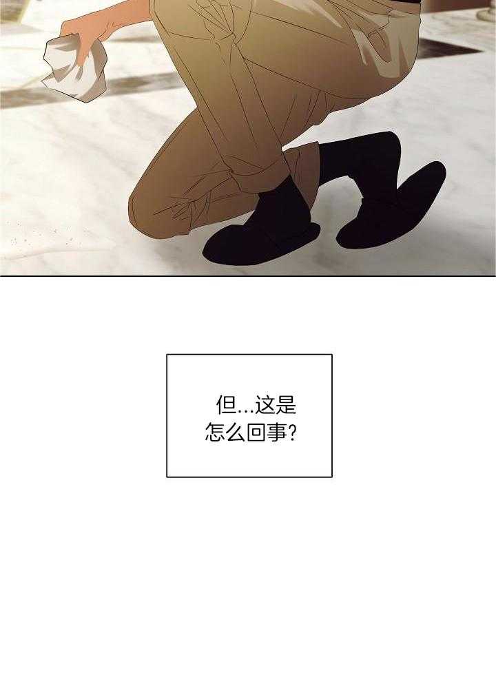 霸总其实很心机 第72话 第6页