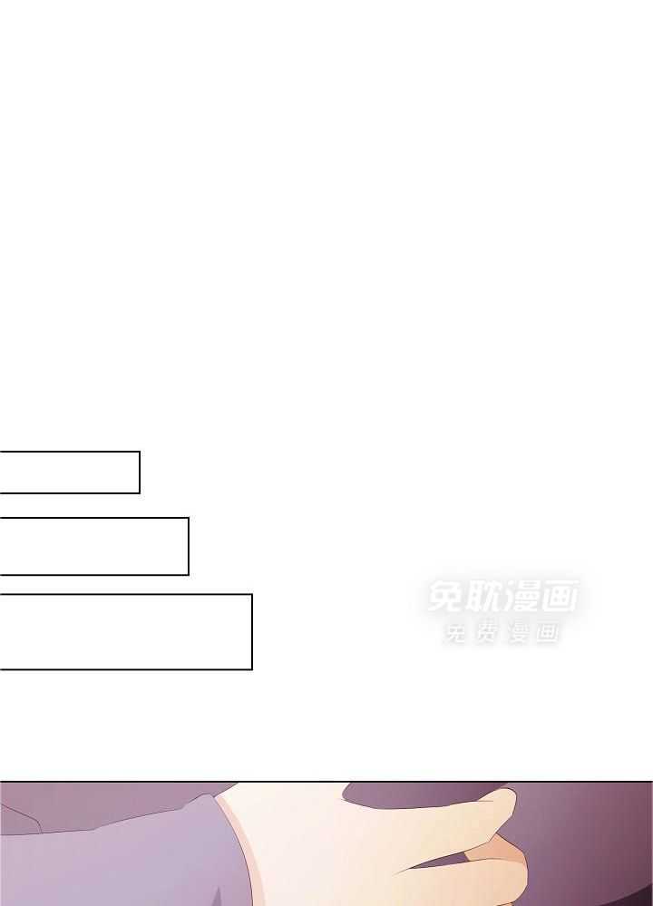 霸总其实很心机 第72话 第8页