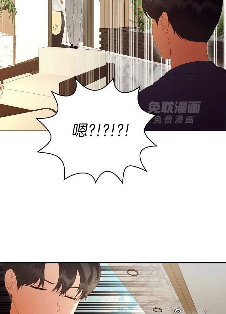 霸总其实很心机 第72话 第12页