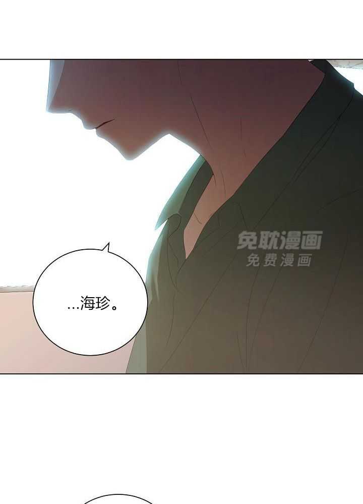 霸总其实很心机 第72话 第14页