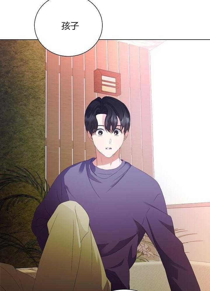 霸总其实很心机 第72话 第15页