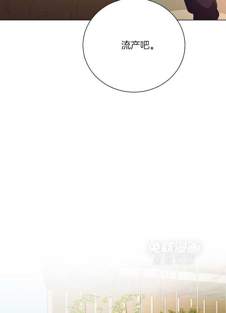 霸总其实很心机 第72话 第16页