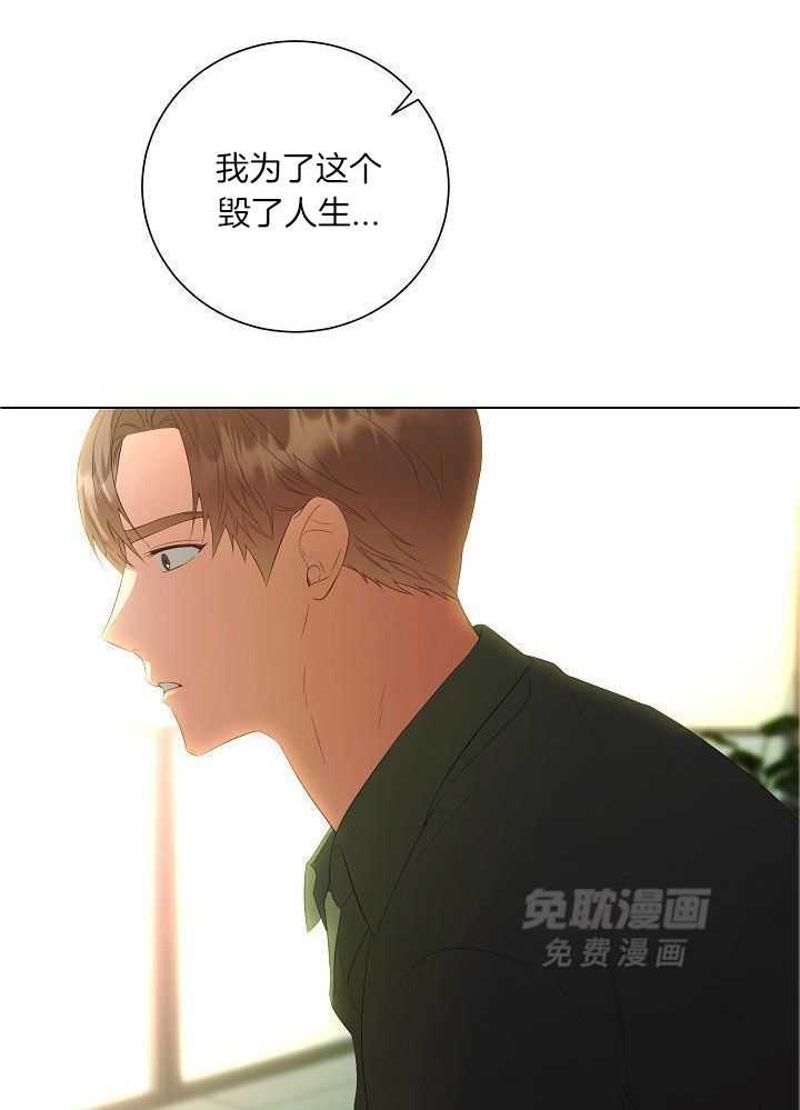 霸总其实很心机 第72话 第23页