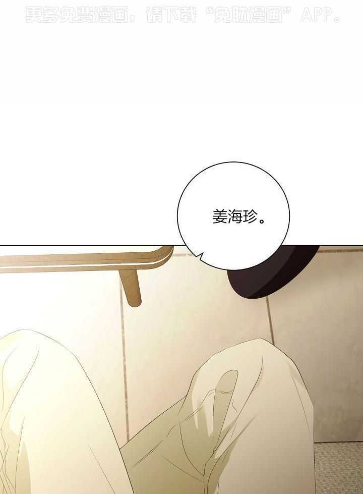 霸总其实很心机 第73话 第0页