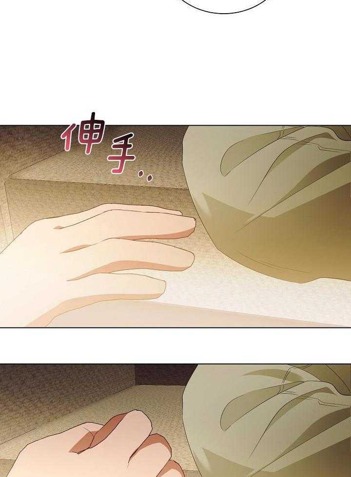 霸总其实很心机 第73话 第5页