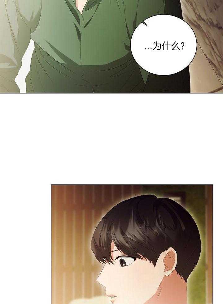 霸总其实很心机 第73话 第7页