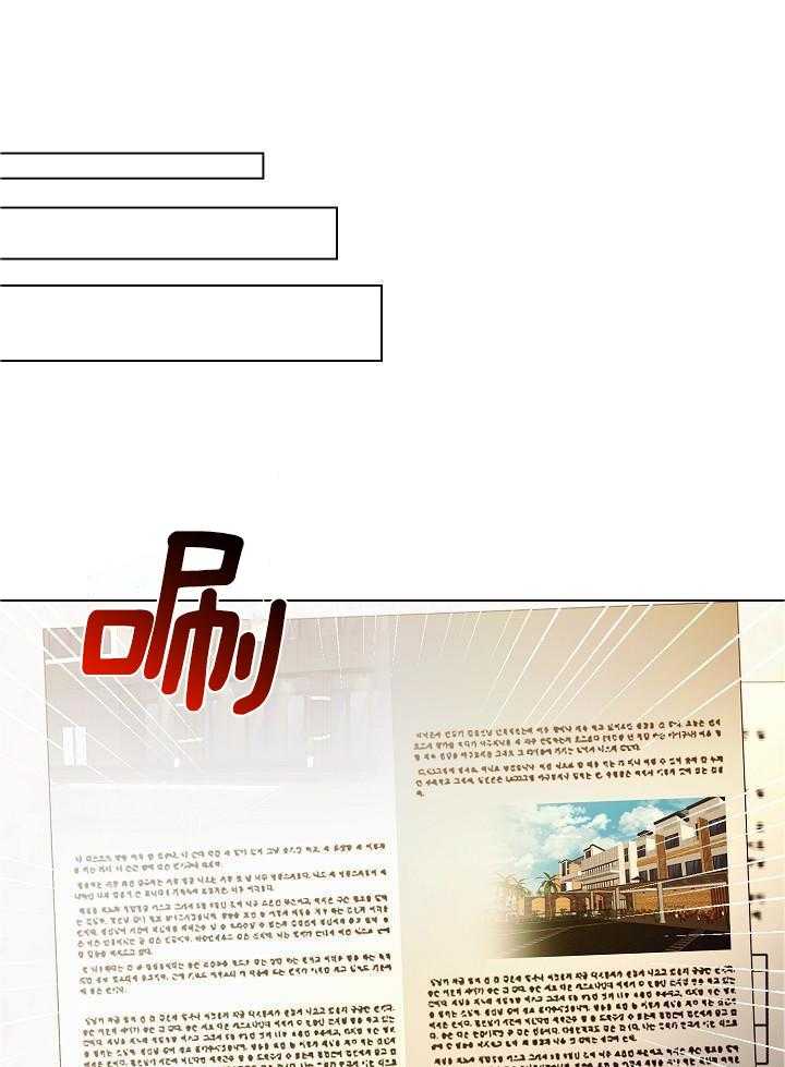 霸总其实很心机 第73话 第25页