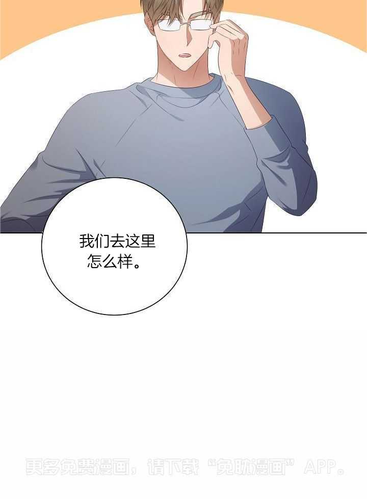 霸总其实很心机第73话图