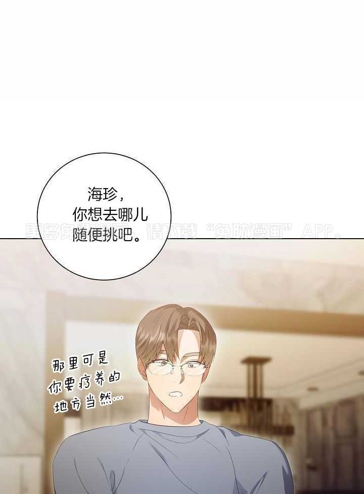 霸总其实很心机 第74话 第0页