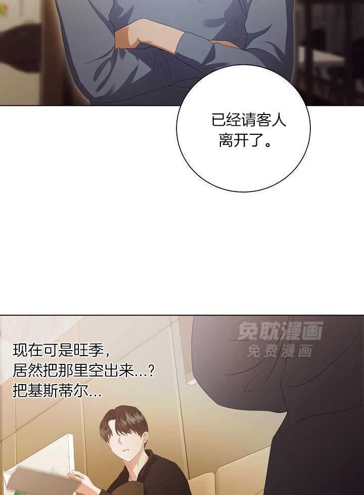 霸总其实很心机 第74话 第1页